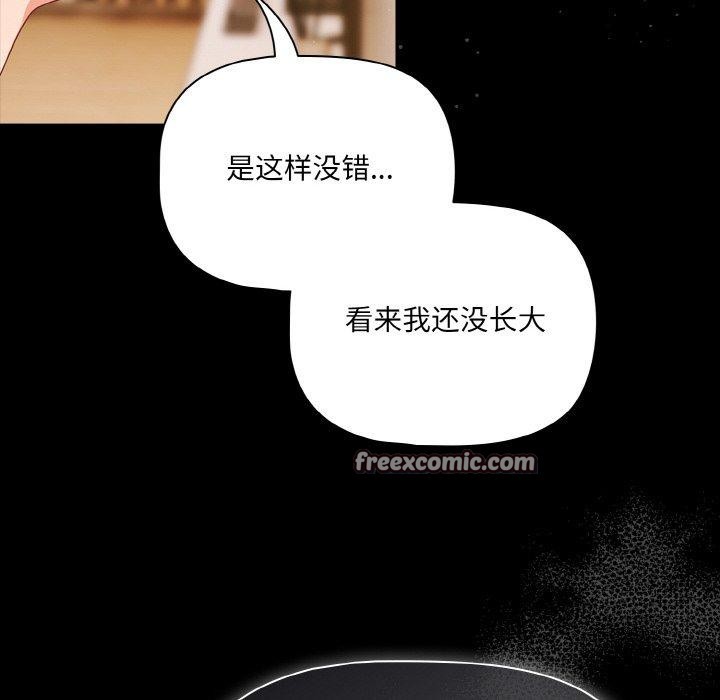 幸福来得太突然第28話