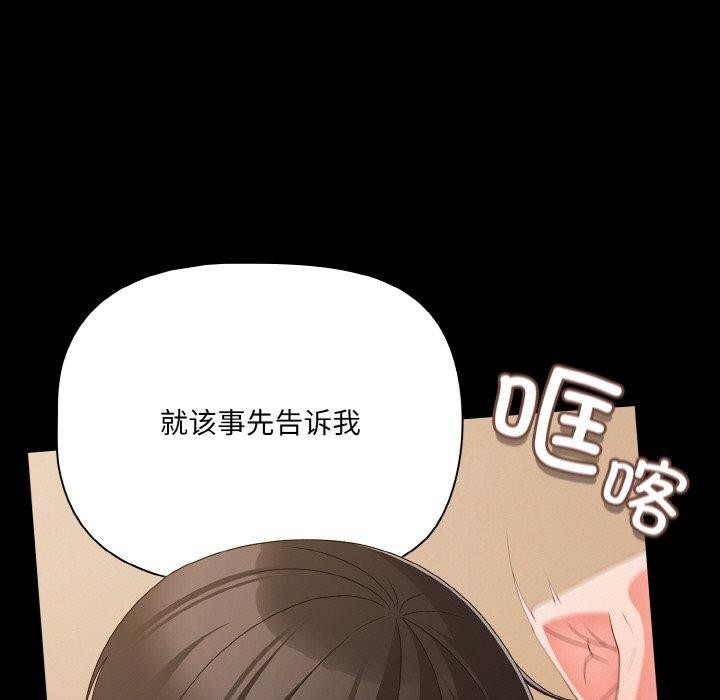 幸福来得太突然第28話