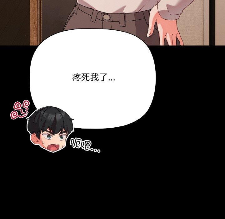 幸福來得太突然第28話