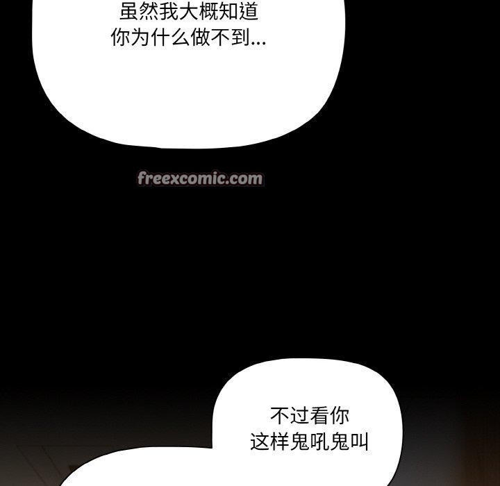 幸福来得太突然第28話