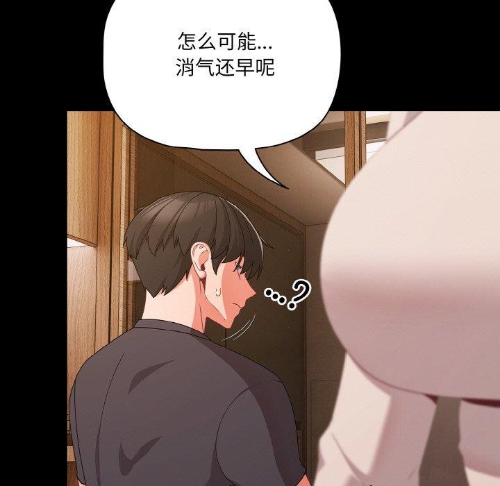 幸福来得太突然第28話