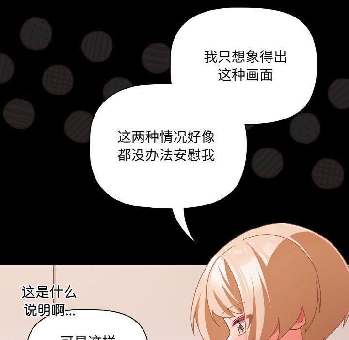 幸福来得太突然第28話