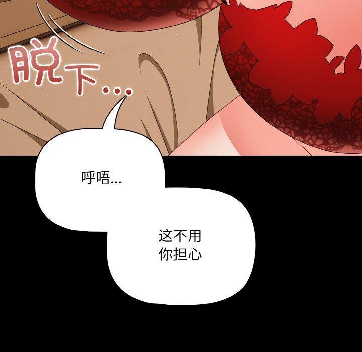 幸福來得太突然第28話