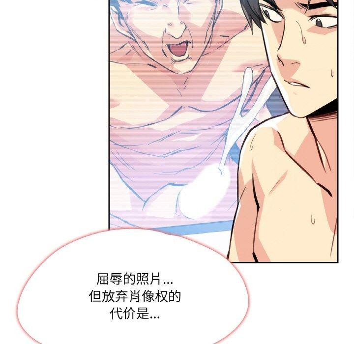 爸爸也瘋狂第14話