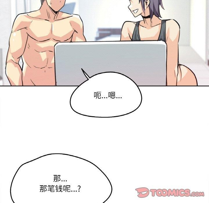 爸爸也疯狂第14話