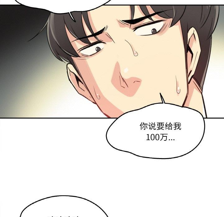 爸爸也瘋狂第14話