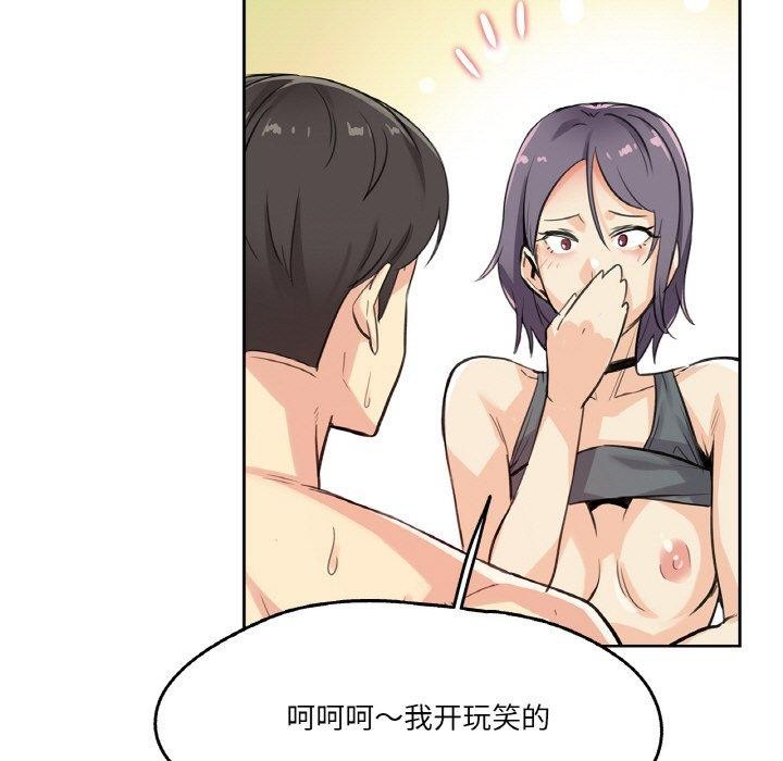 爸爸也瘋狂第14話