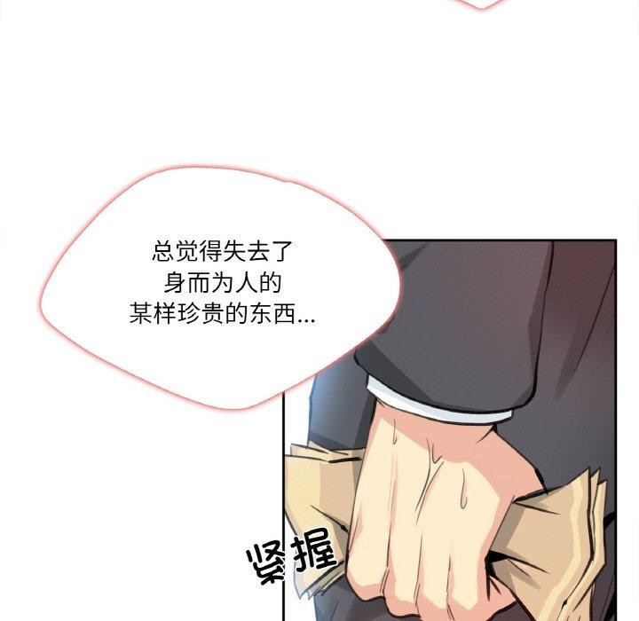 爸爸也疯狂第14話