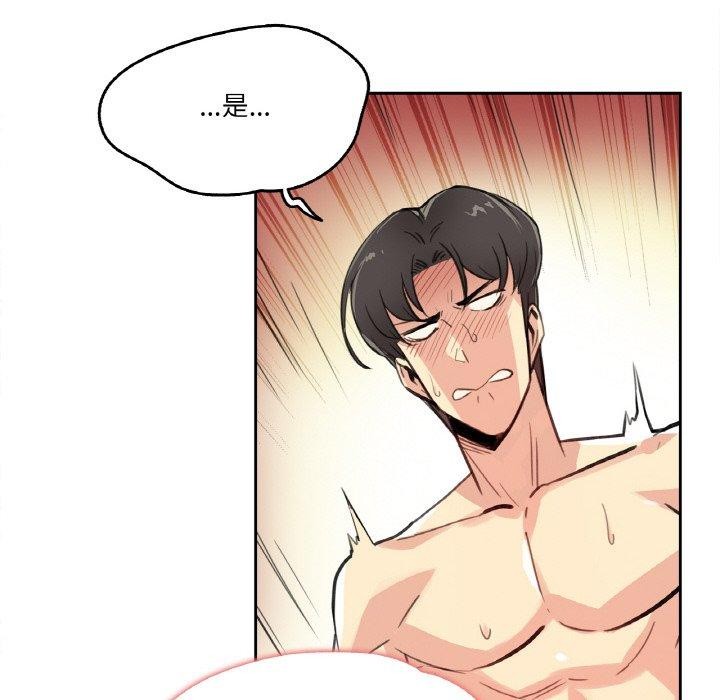 爸爸也瘋狂第14話