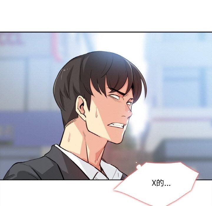 爸爸也疯狂第14話