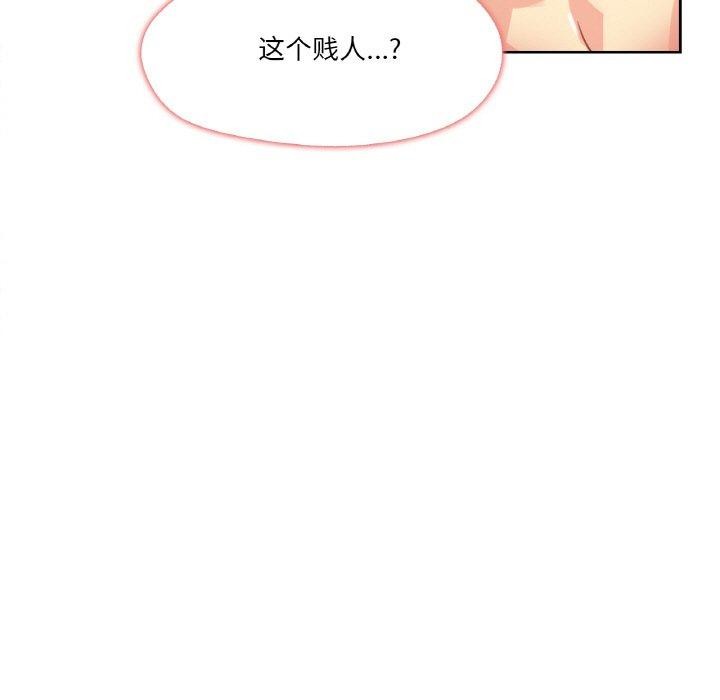 爸爸也瘋狂第14話