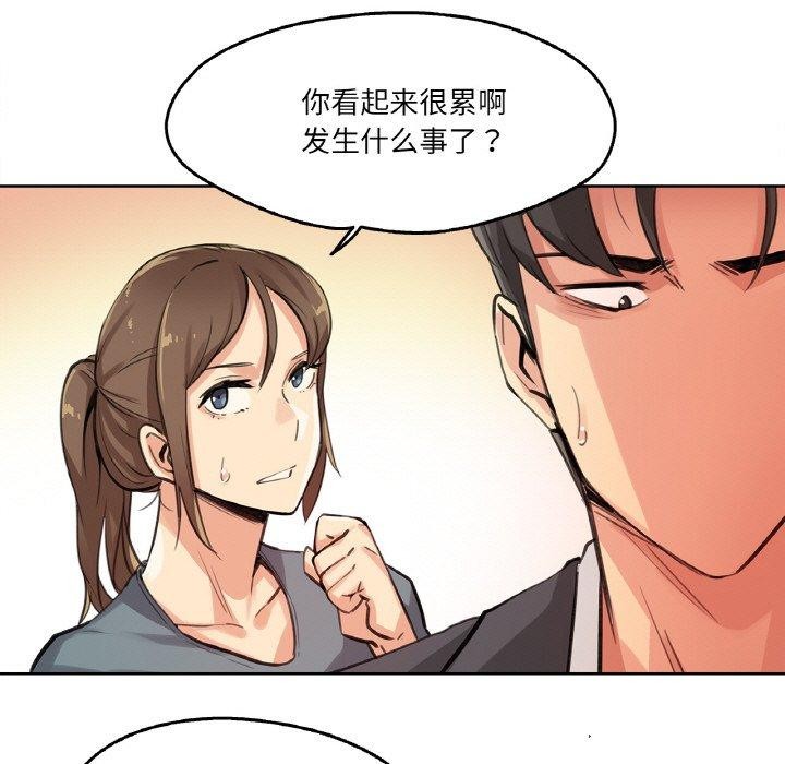爸爸也瘋狂第14話