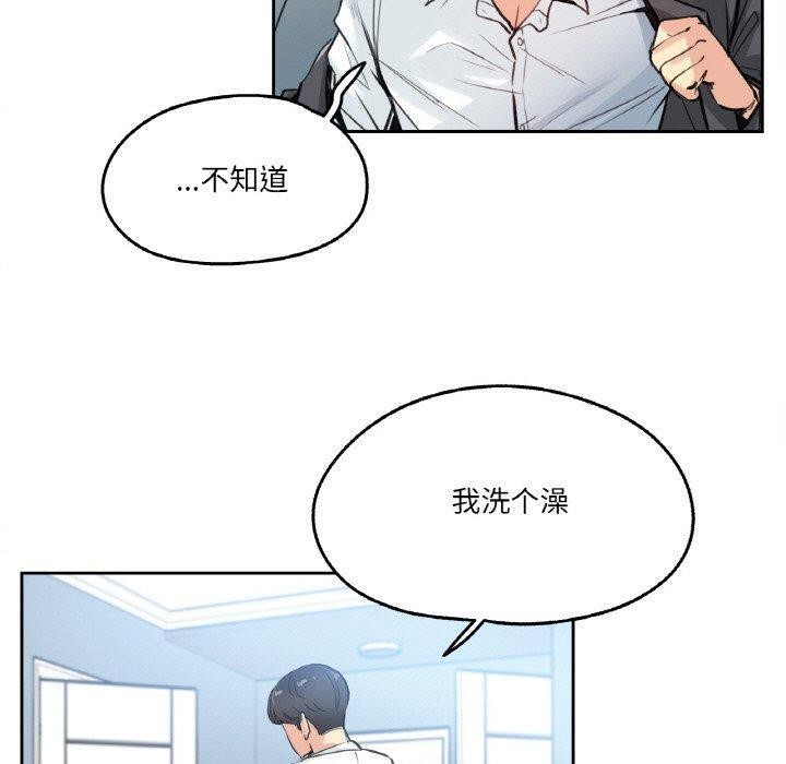 爸爸也疯狂第14話