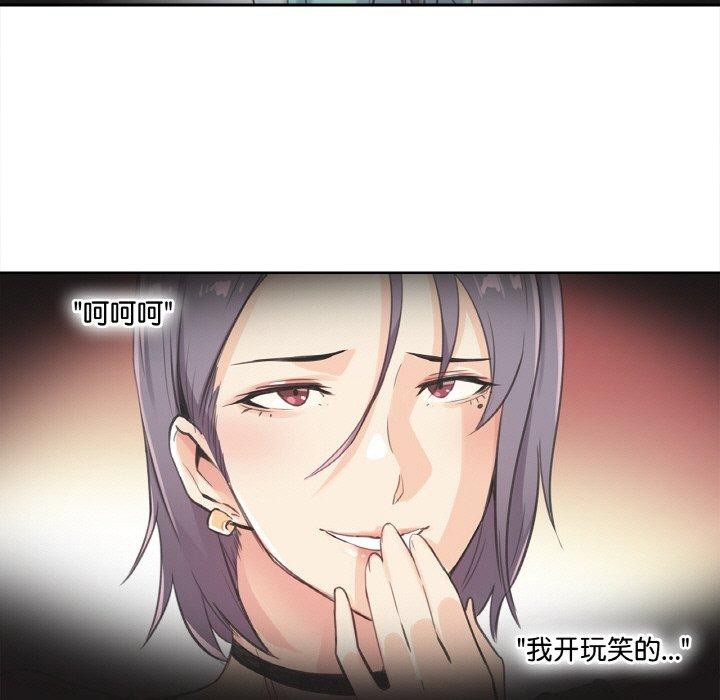 爸爸也瘋狂第14話