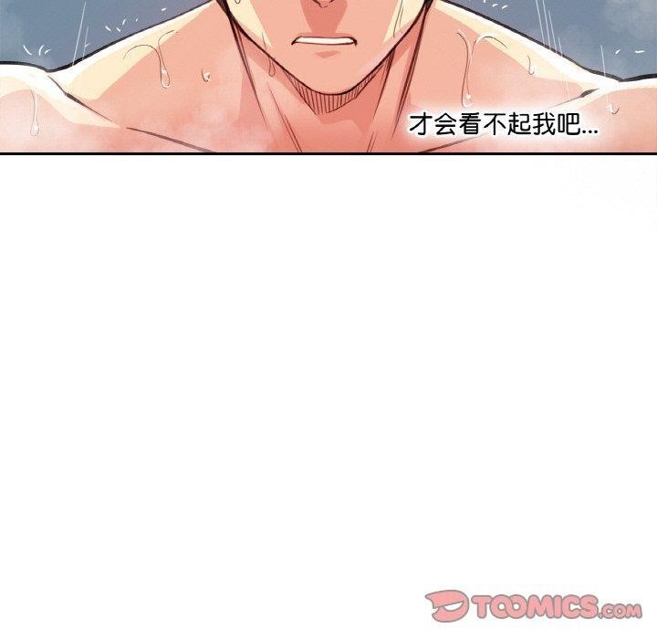 爸爸也瘋狂第14話