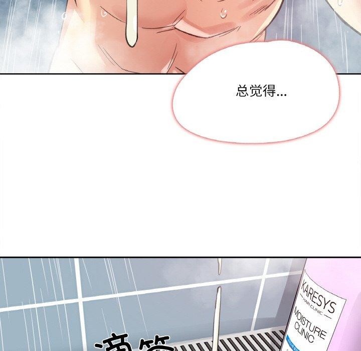 爸爸也瘋狂第14話