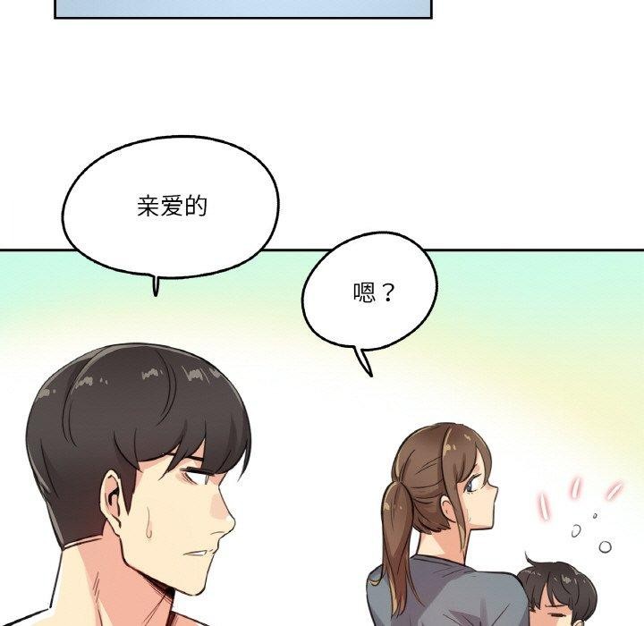 爸爸也瘋狂第14話