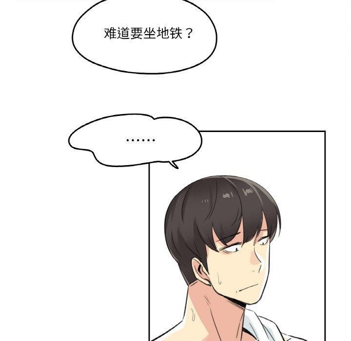 爸爸也疯狂第14話