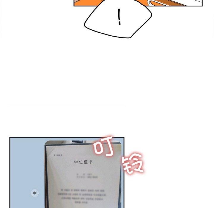 爸爸也瘋狂第14話