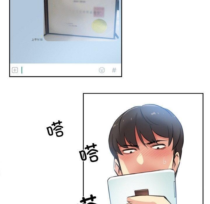 爸爸也瘋狂第14話