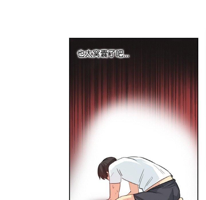 爸爸也瘋狂第14話