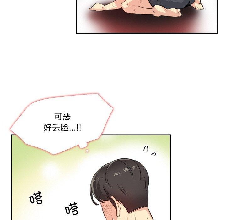 爸爸也瘋狂第14話