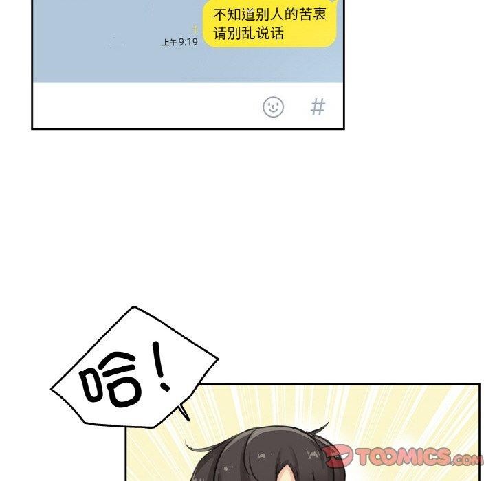 爸爸也瘋狂第14話