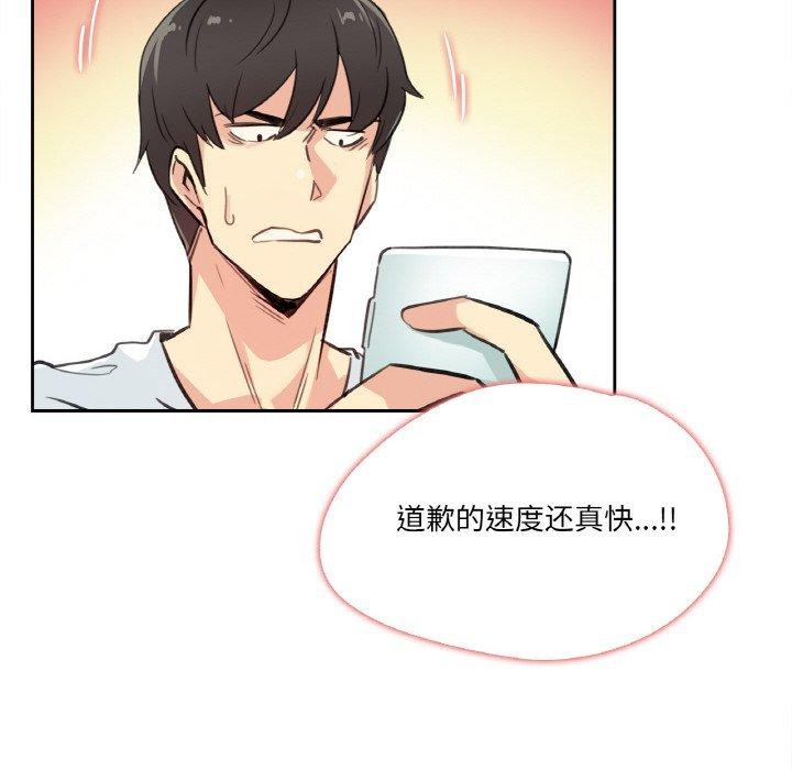 爸爸也瘋狂第14話