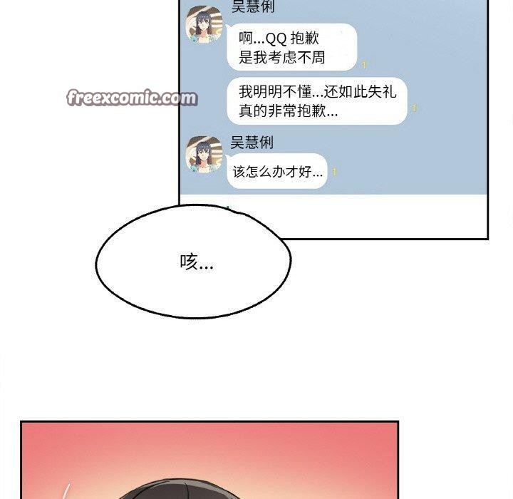 爸爸也疯狂第14話