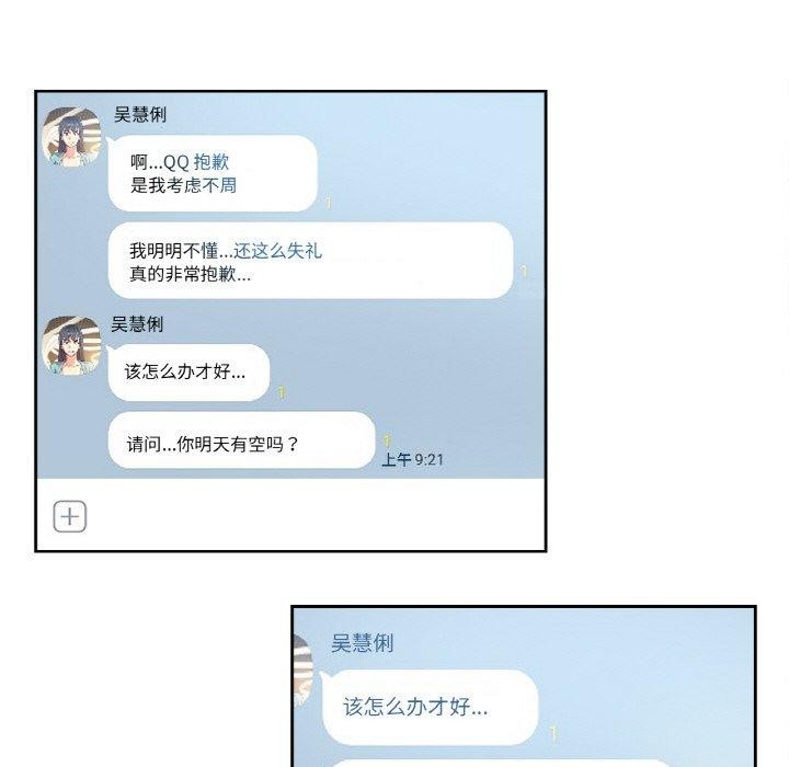 爸爸也瘋狂第14話