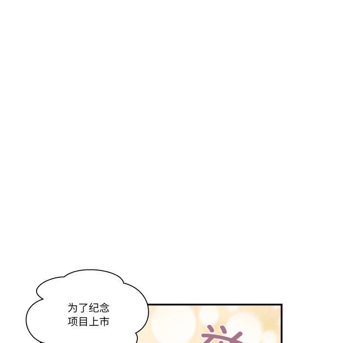 柔軟的愛人第13話