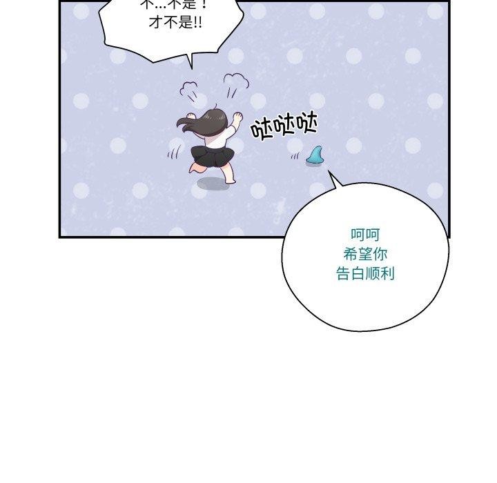 柔軟的愛人第13話