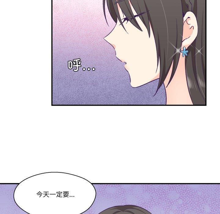 柔軟的愛人第13話