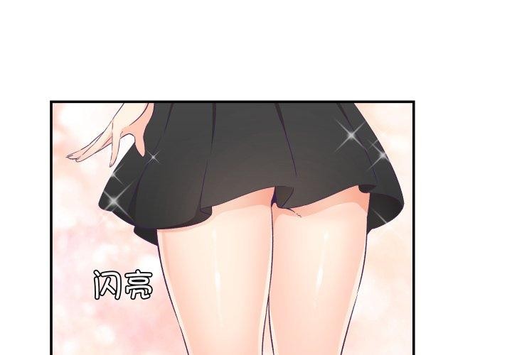 柔軟的愛人第13話