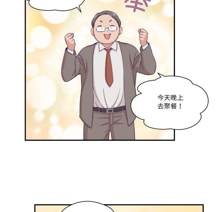 柔軟的愛人第13話