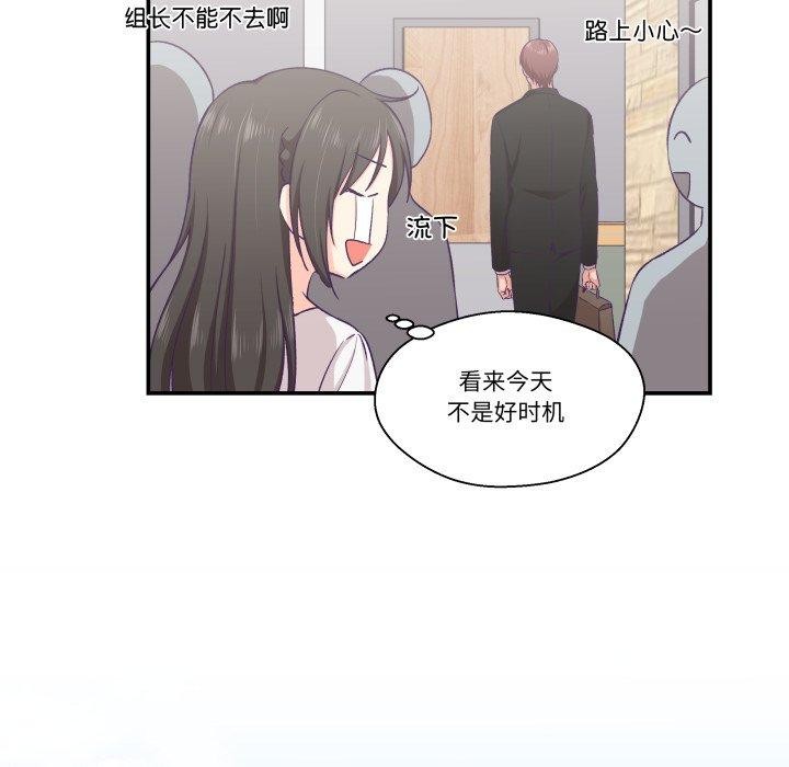 柔軟的愛人第13話