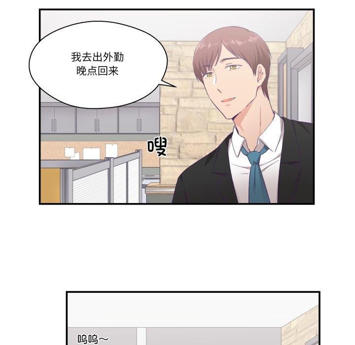 柔軟的愛人第13話