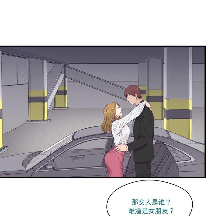 柔软的爱人第13話