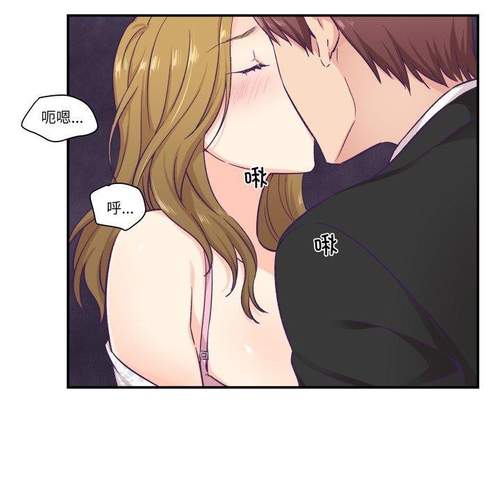 柔軟的愛人第13話