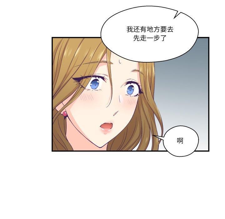 柔軟的愛人第13話