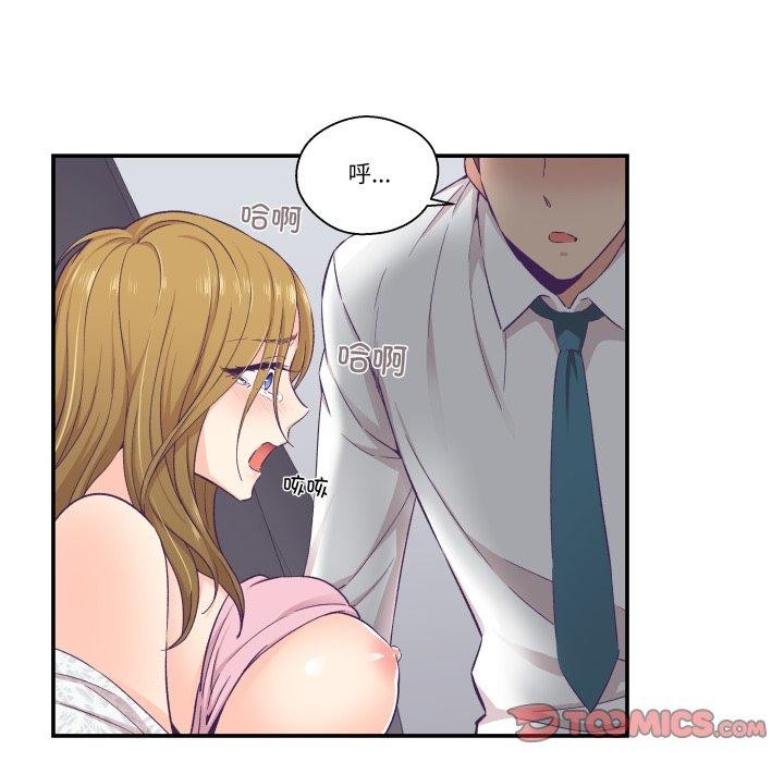 柔軟的愛人第13話