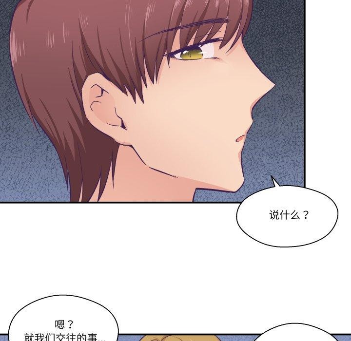 柔软的爱人第13話