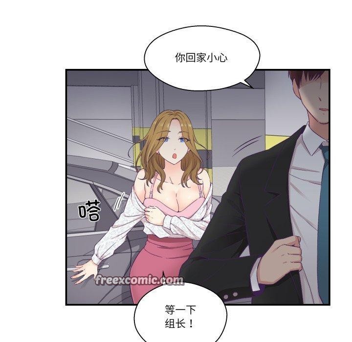 柔軟的愛人第13話