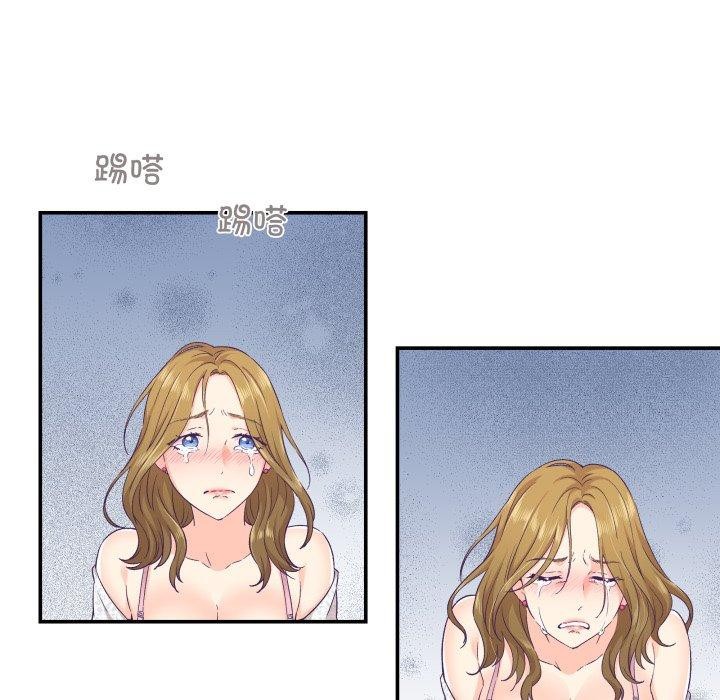 柔軟的愛人第13話