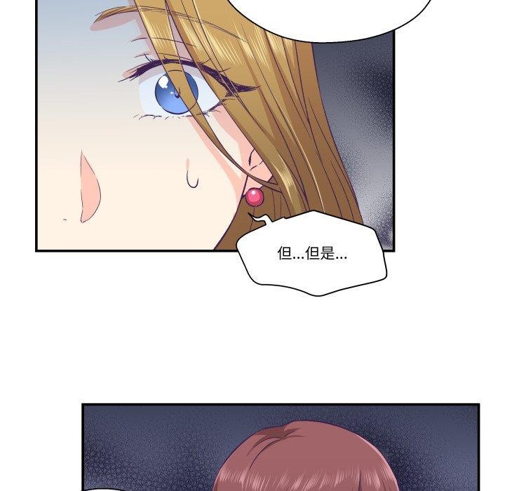 柔軟的愛人第13話