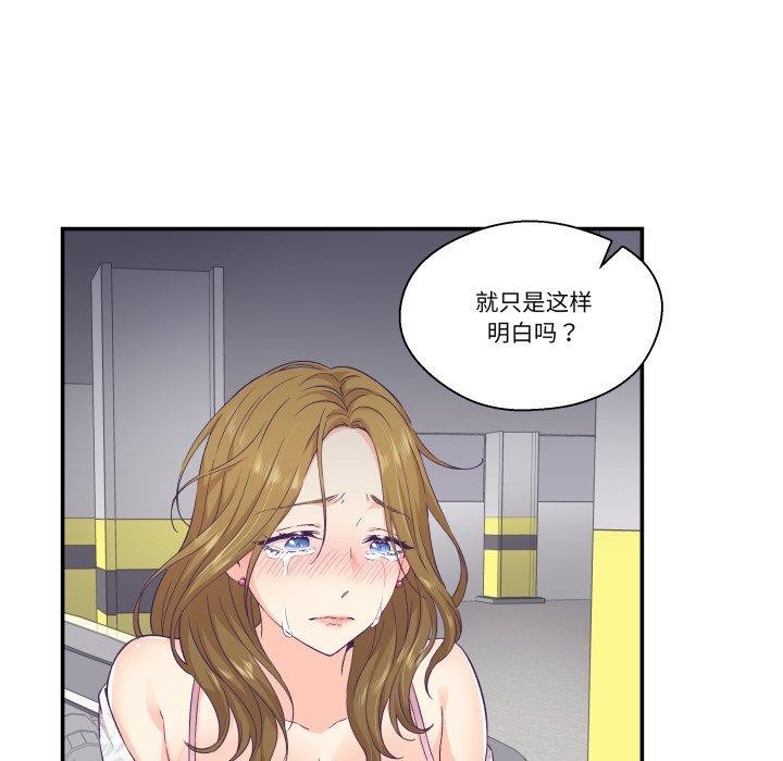 柔軟的愛人第13話