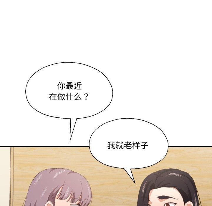 我的傻瓜男友第16話