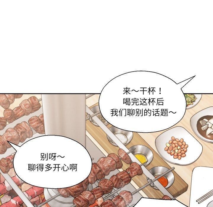 我的傻瓜男友第16話