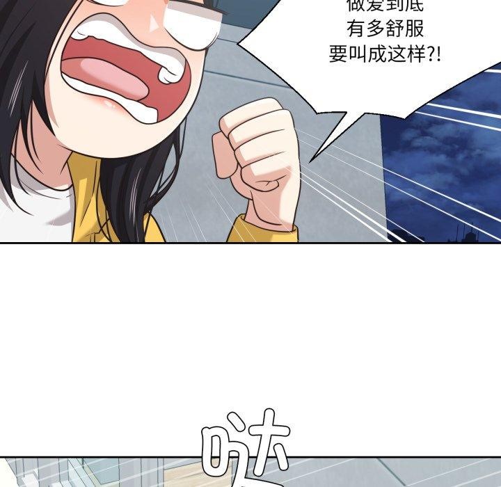 我的傻瓜男友第16話