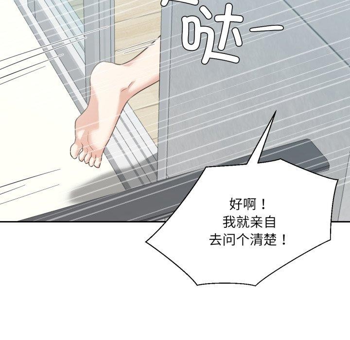 我的傻瓜男友第16話